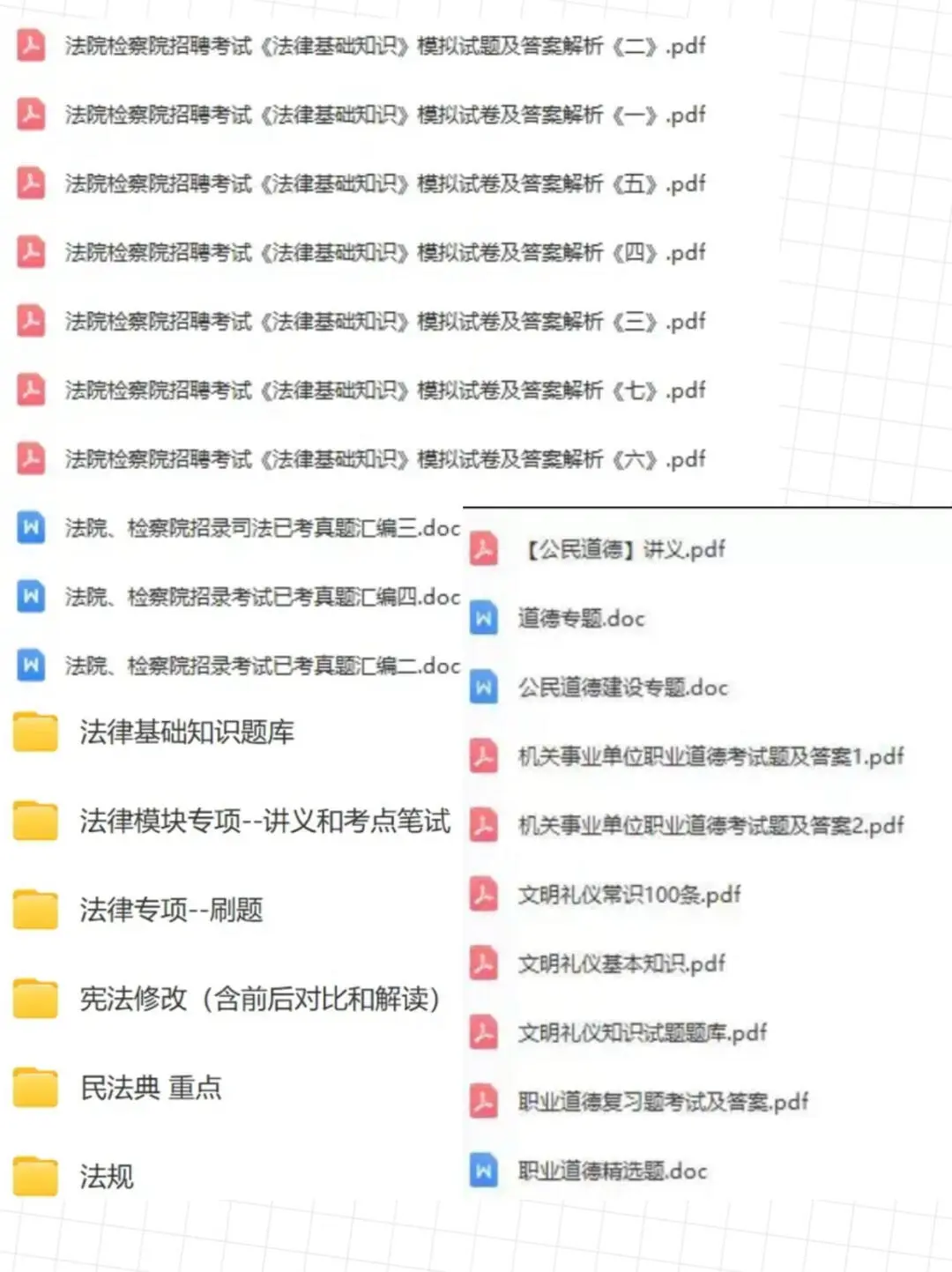 北海市检察机关招聘