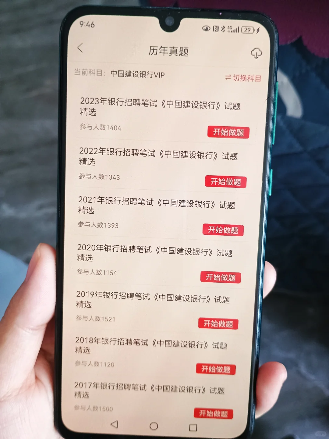 25银行招聘，锁死这个App，就像抄嗒案