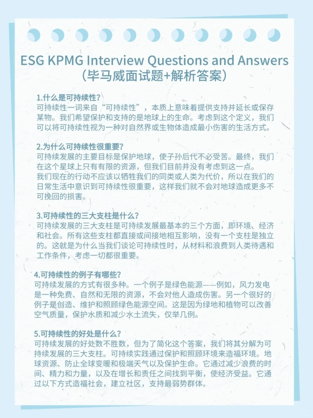 施耐德面试挺水的，拿offer其实很简单！