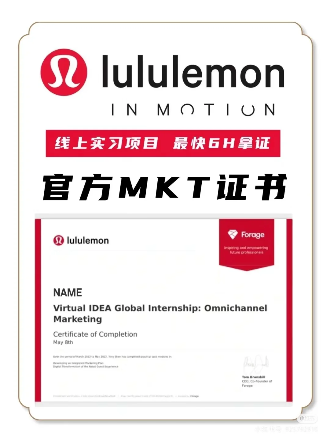 lululemon招人🤩女性友好❗附证书资料～