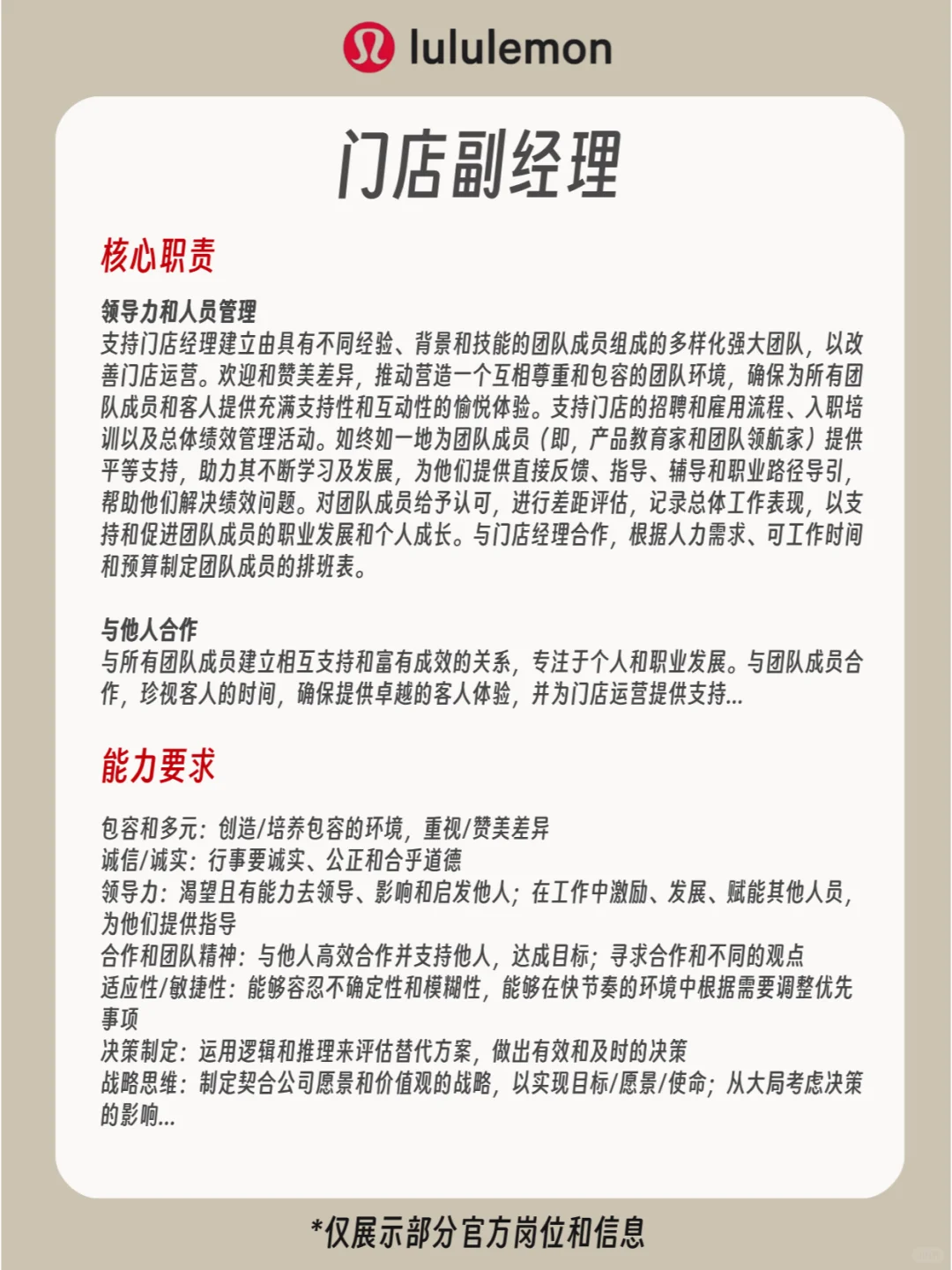lululemon招人🤩女性友好❗附证书资料～
