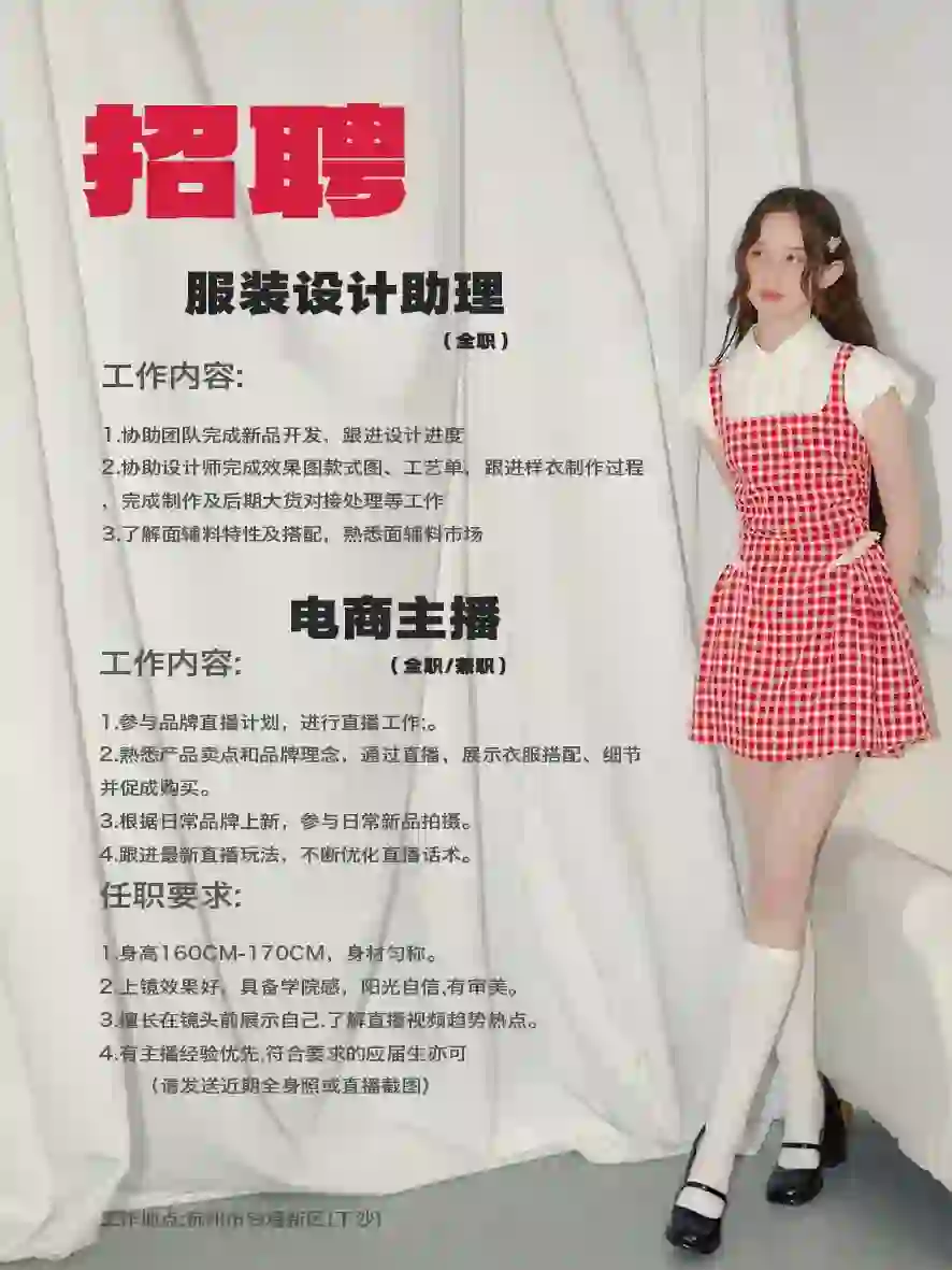 JOIN US！快来加入我们吧💗