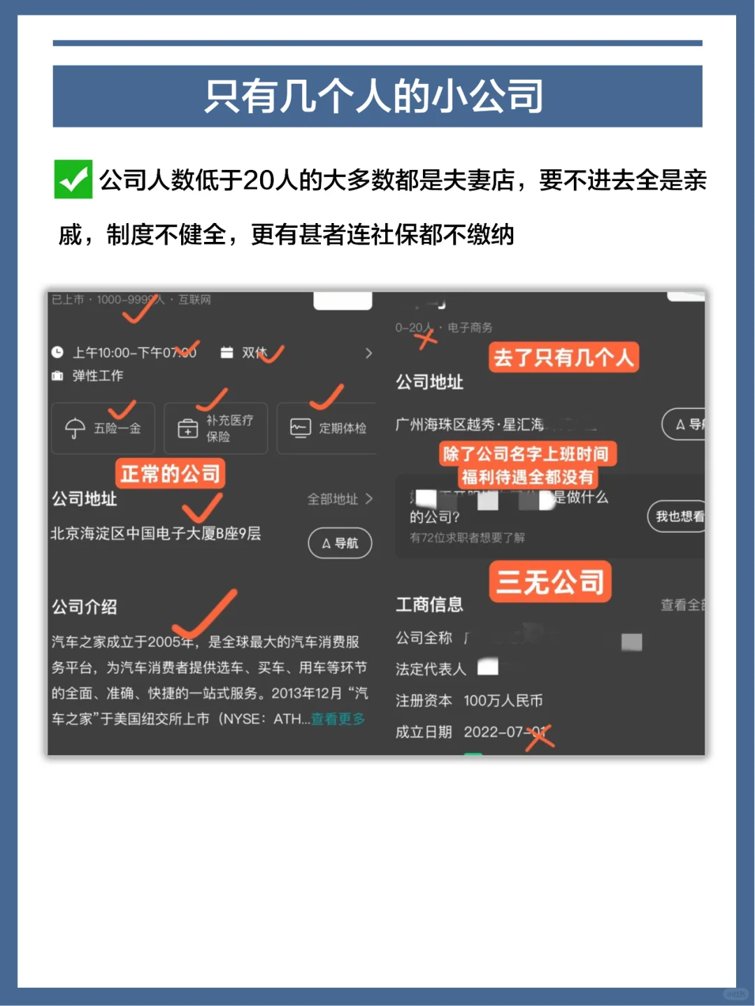 🆘这些垃圾公司专坑应届生，千万别去❗