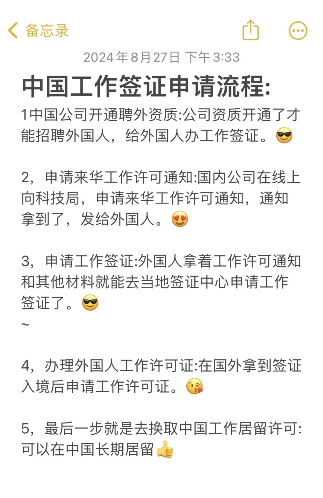 中国公司雇佣外国人要满足这些条件