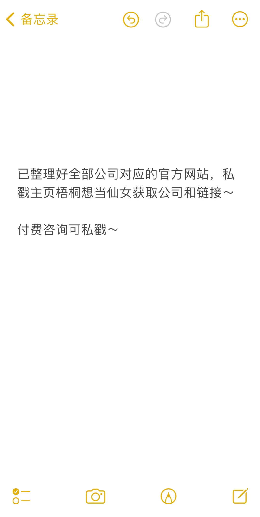 80个秋招可直接投递的央国企链接汇总