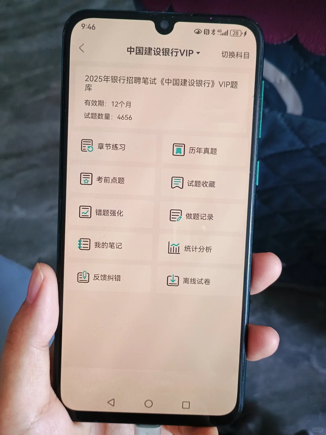 25银行招聘，锁死这个App，就像抄嗒案
