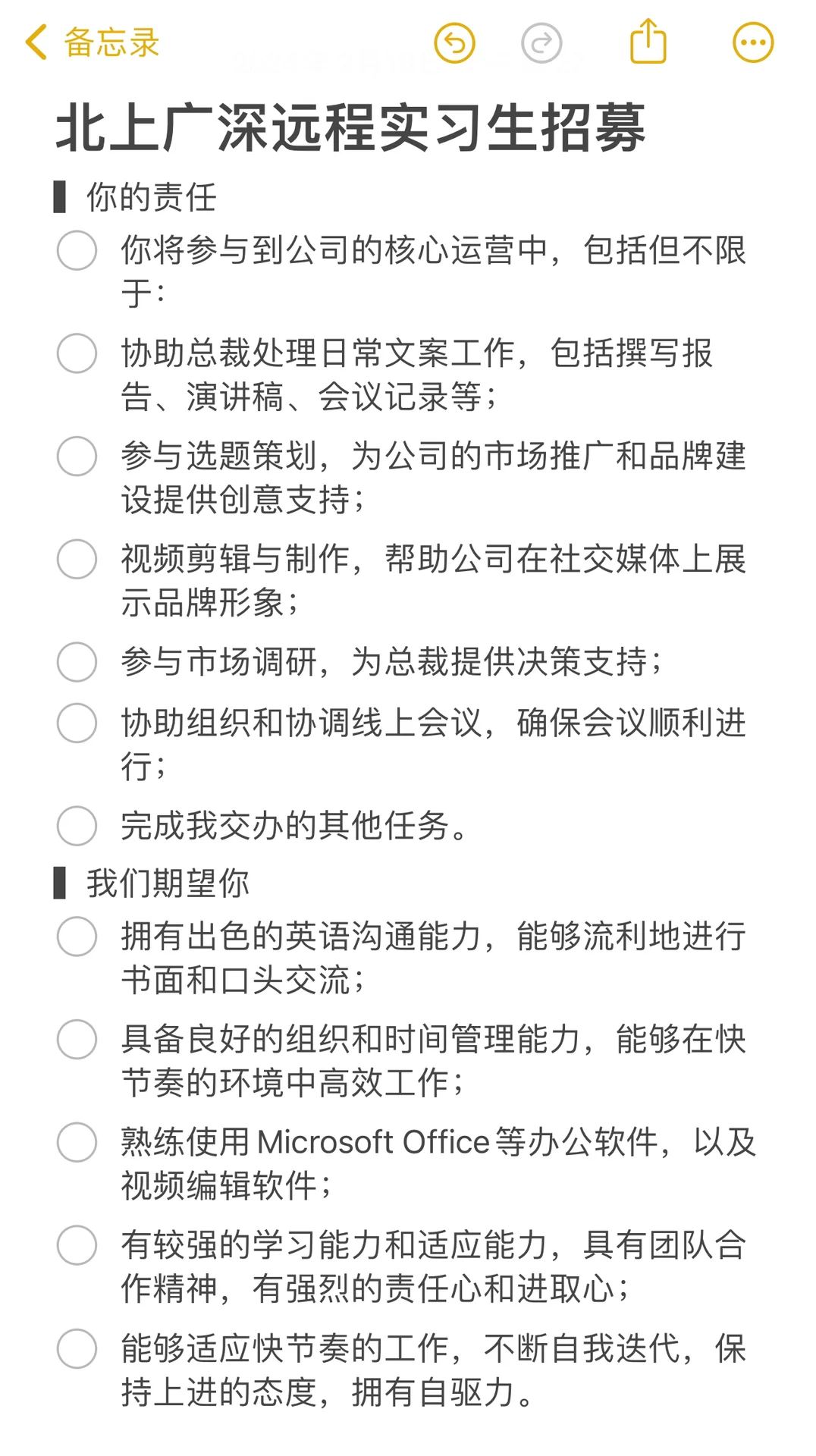 阿联酋公司招人 ｜欢迎砸简历
