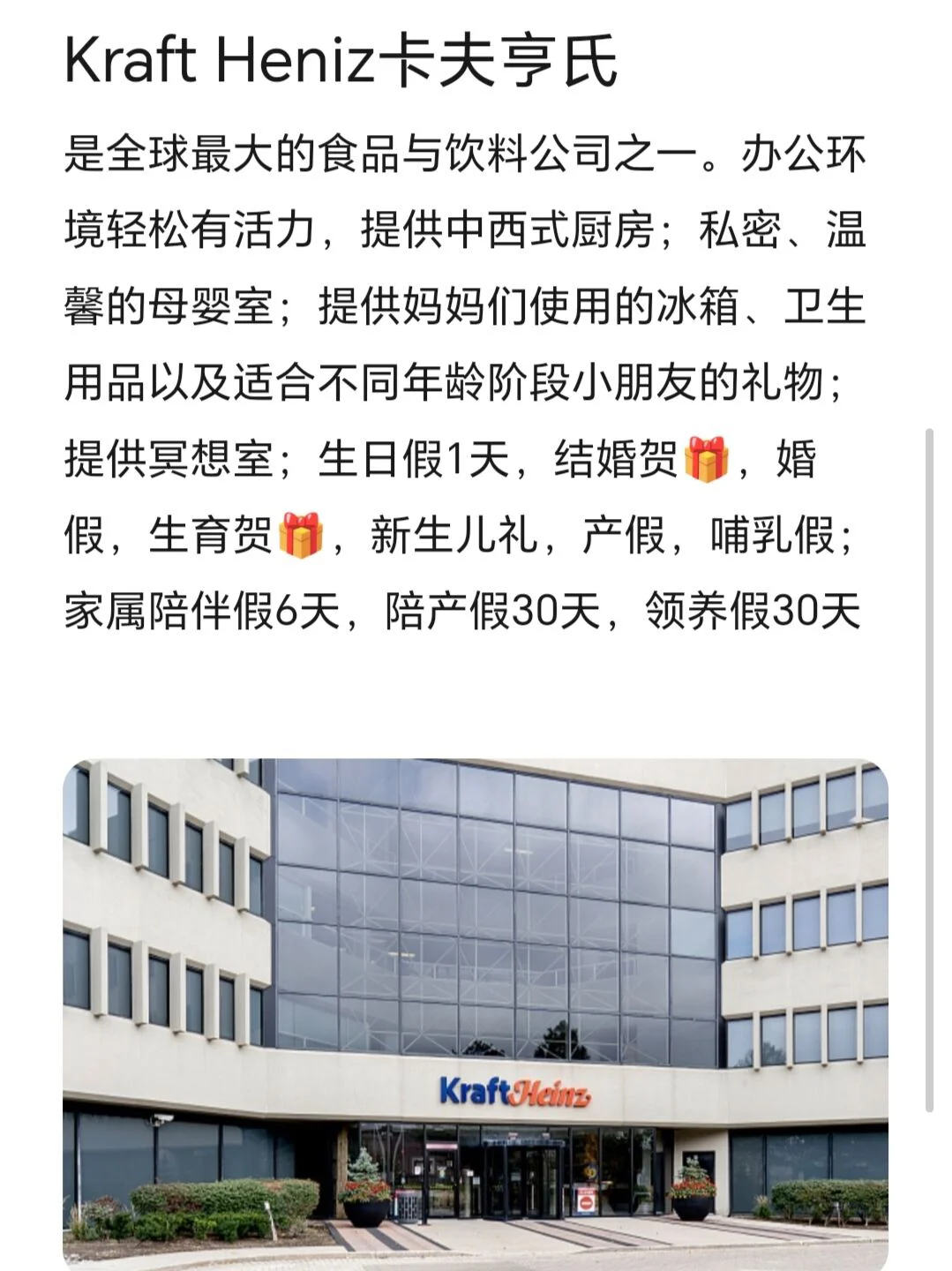 小而美外企——邯郸篇