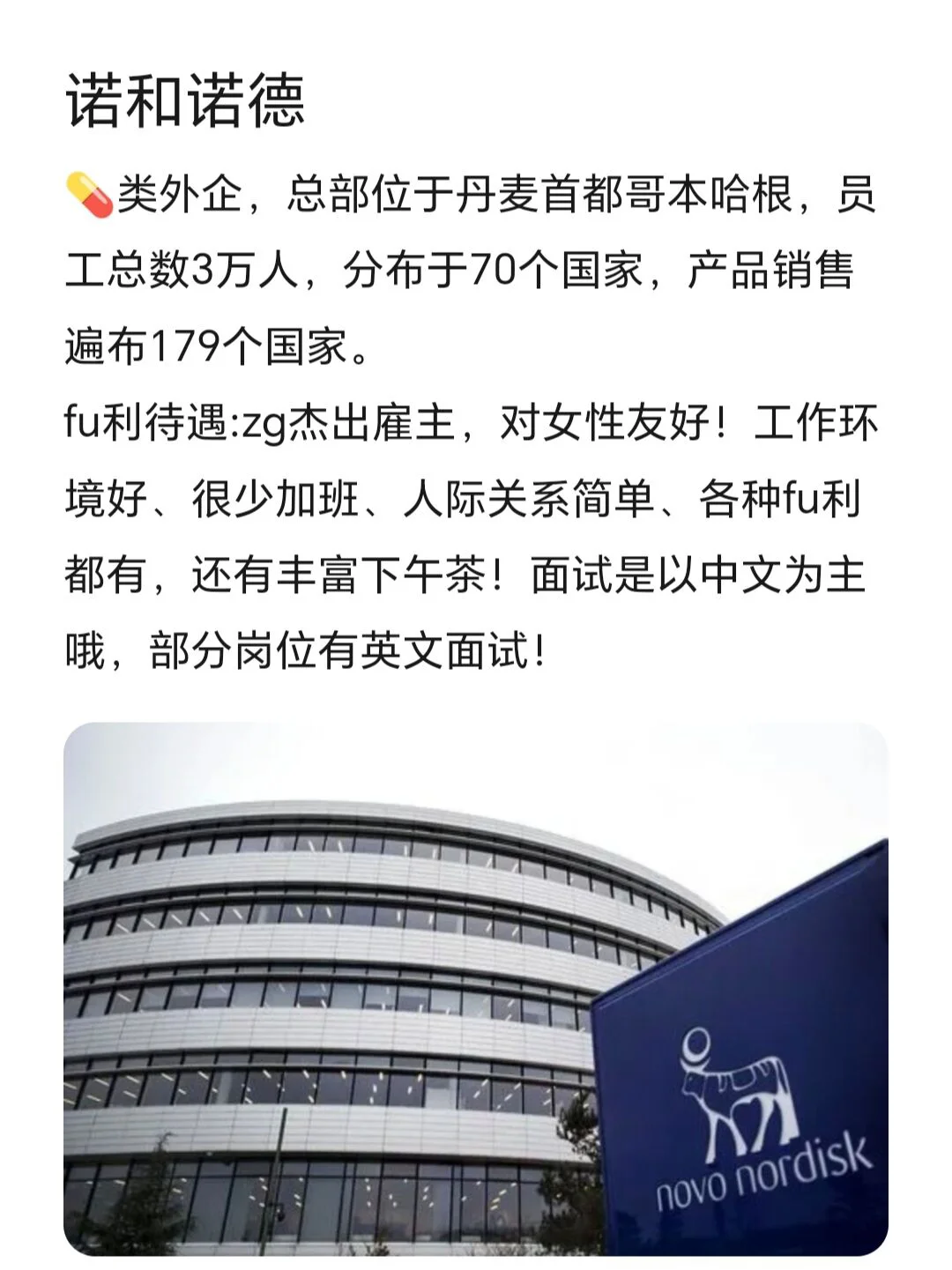 小而美外企——邯郸篇