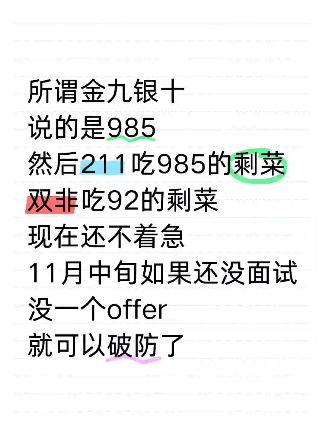 金九银十