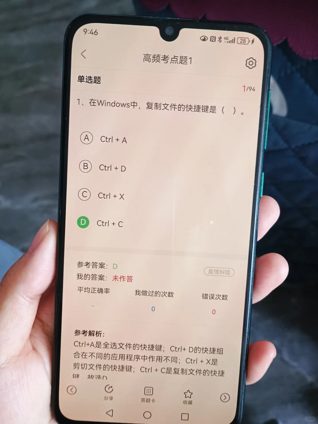 25银行招聘，锁死这个App，就像抄嗒案
