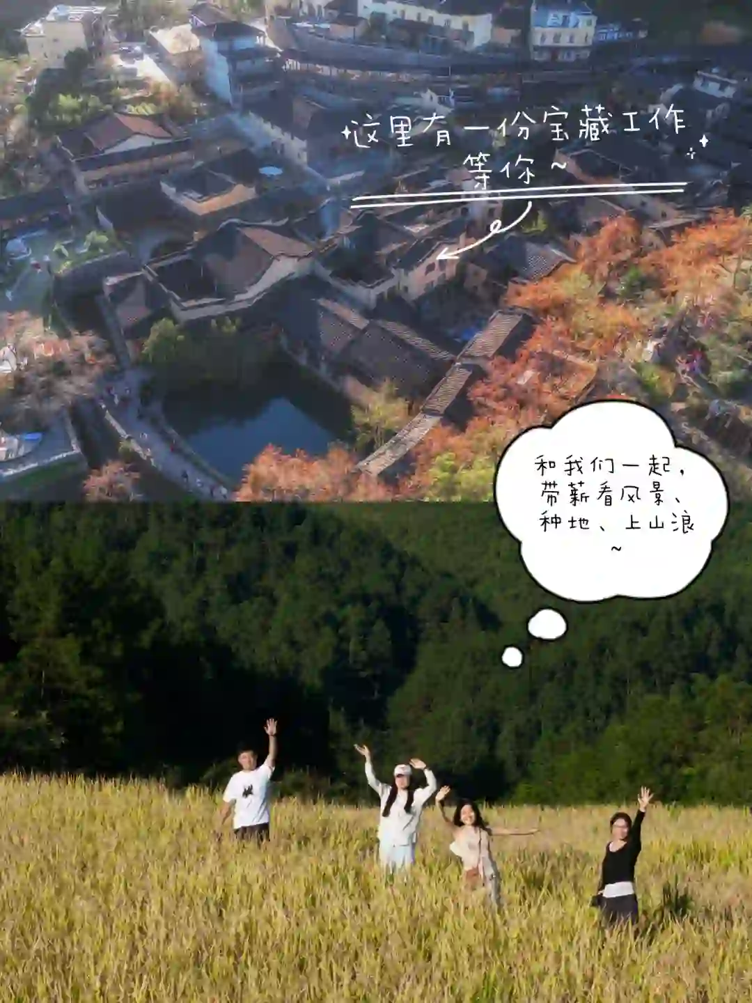 听说温铁军在福建村里有个研究院？在招人？