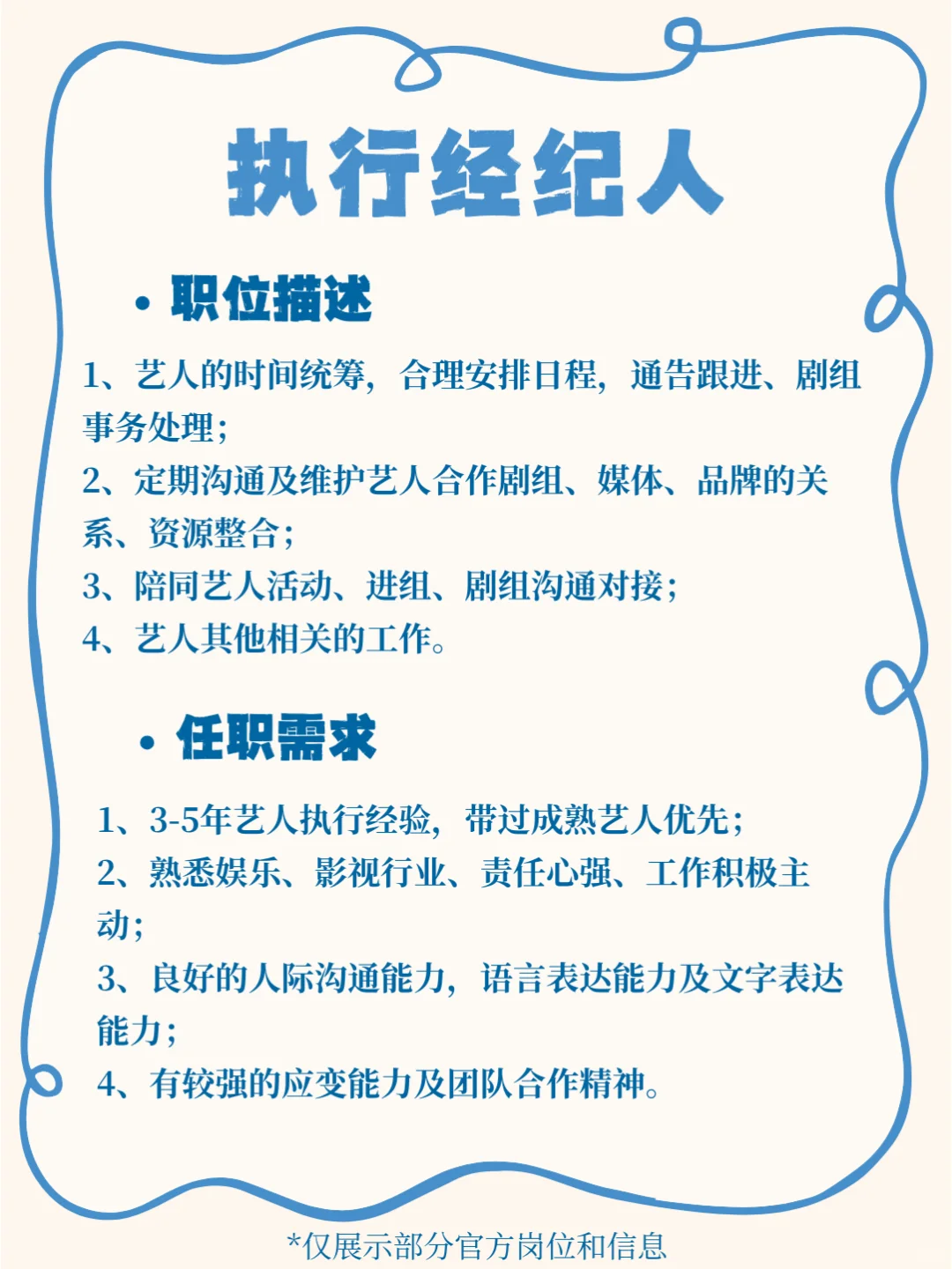 赵露思公司招人啦❗带薪追星的快乐谁懂😍