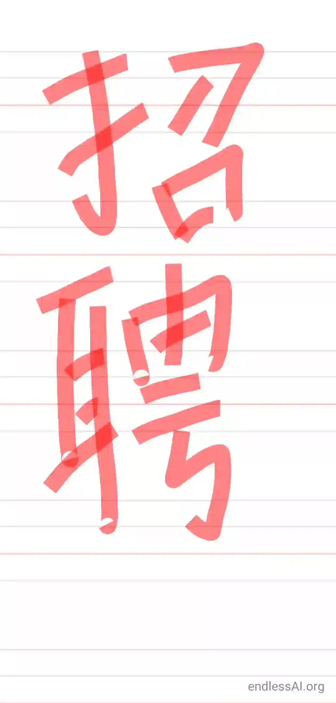看这里，看这里