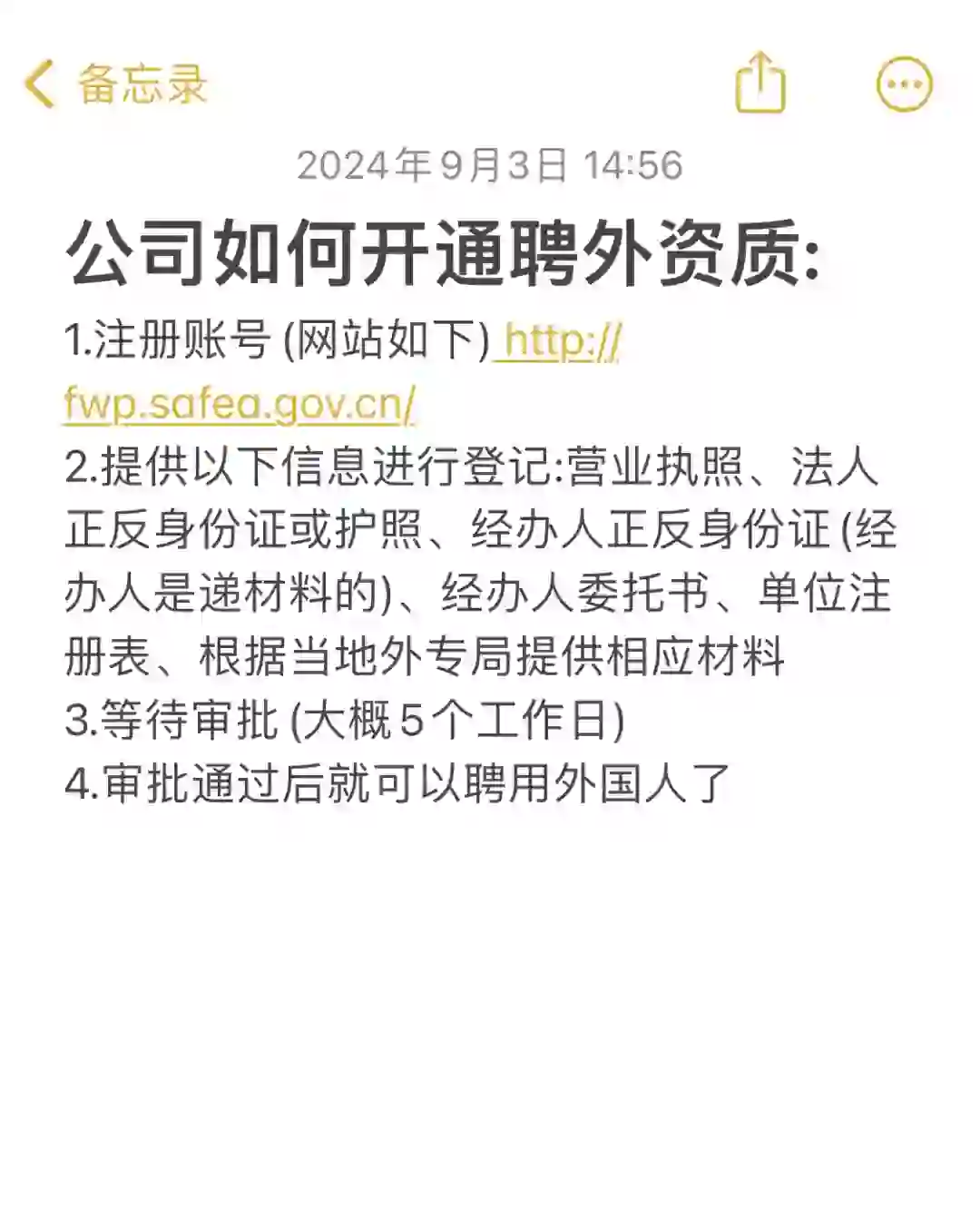 中国公司雇佣外国人要满足这些条件