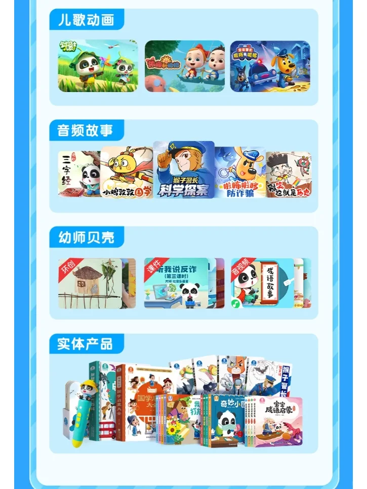 宝宝巴士2025届校园招聘正式启动！