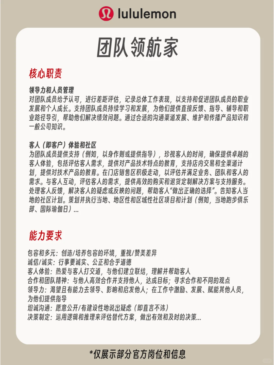 lululemon招人🤩女性友好❗附证书资料～