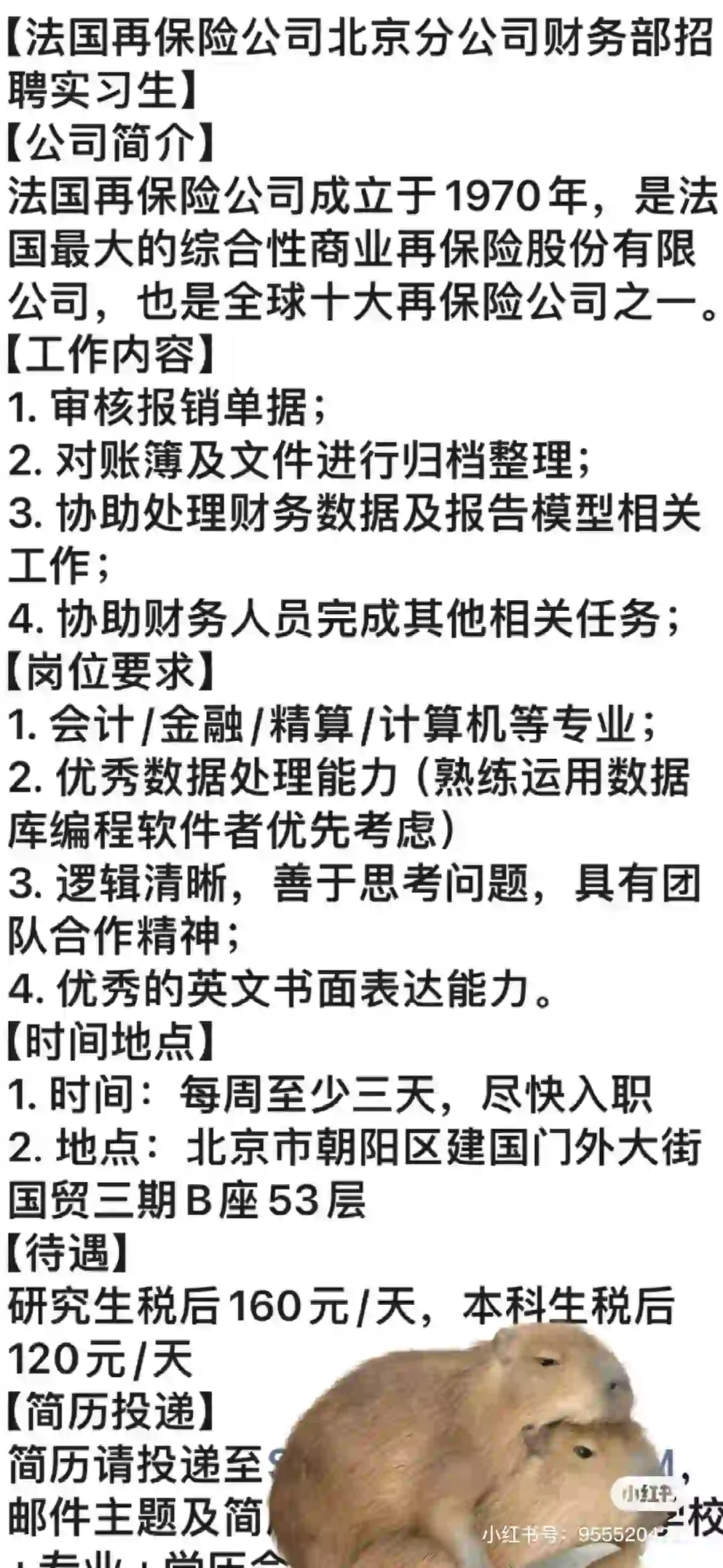 再发一遍 哪有好的实习啊 这啊