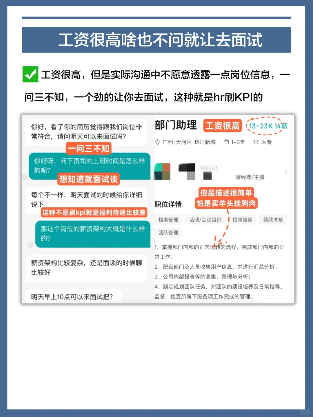 🆘这些垃圾公司专坑应届生，千万别去❗