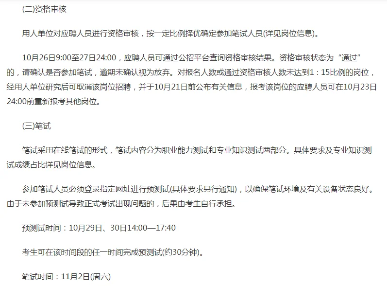 中国教育出版传媒集团有限公司招聘应届生