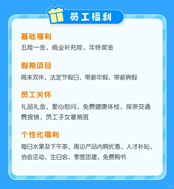 宝宝巴士2025届校园招聘正式启动！