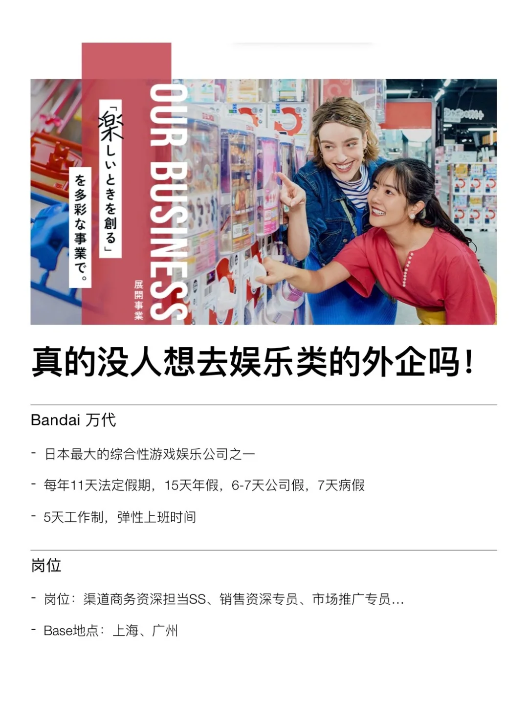 娱乐类的外企也太香了吧