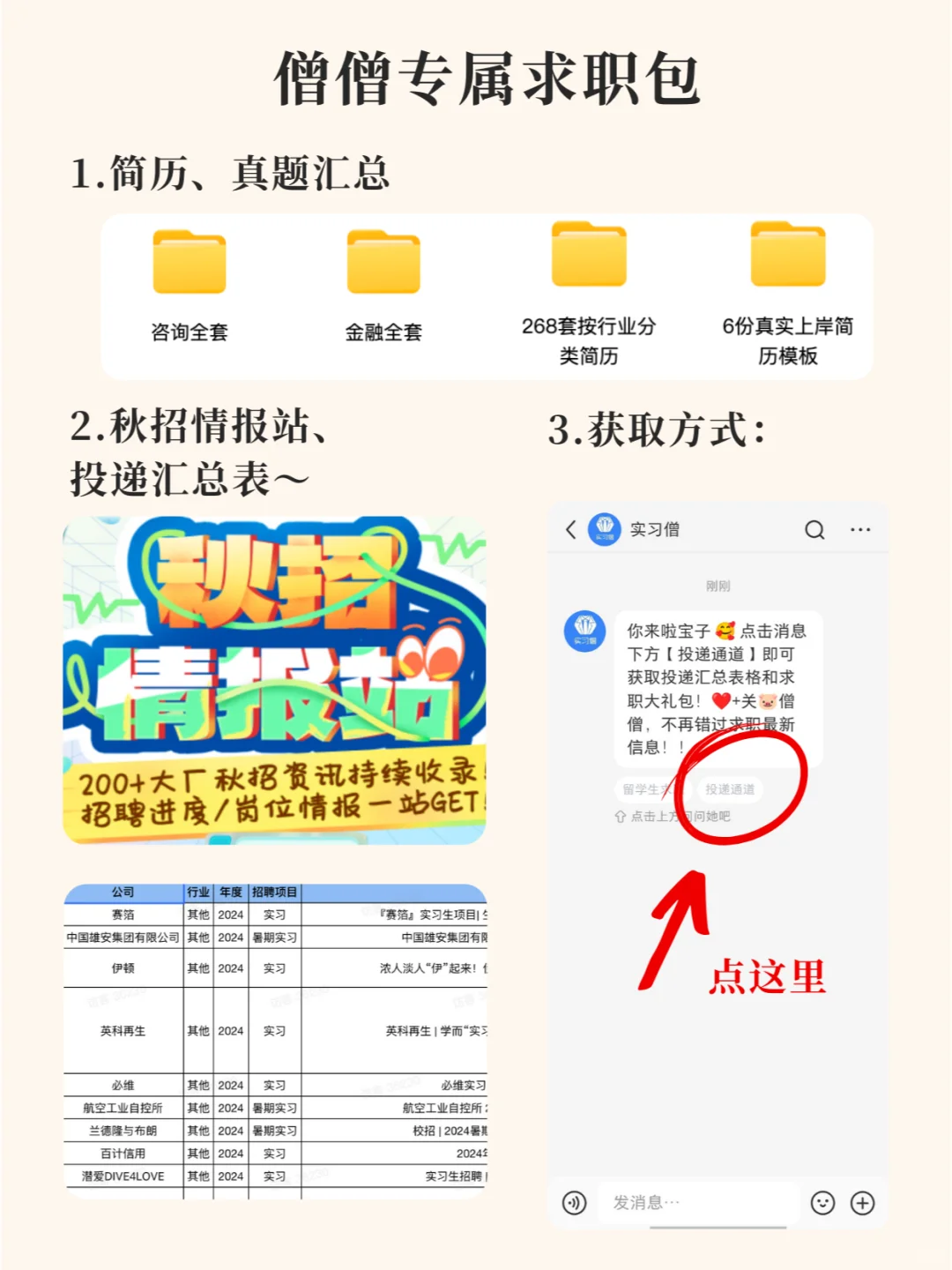 赵露思公司招人啦❗带薪追星的快乐谁懂😍