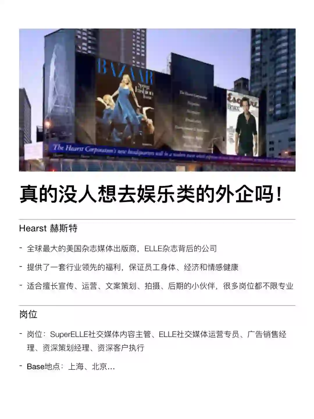 娱乐类的外企也太香了吧