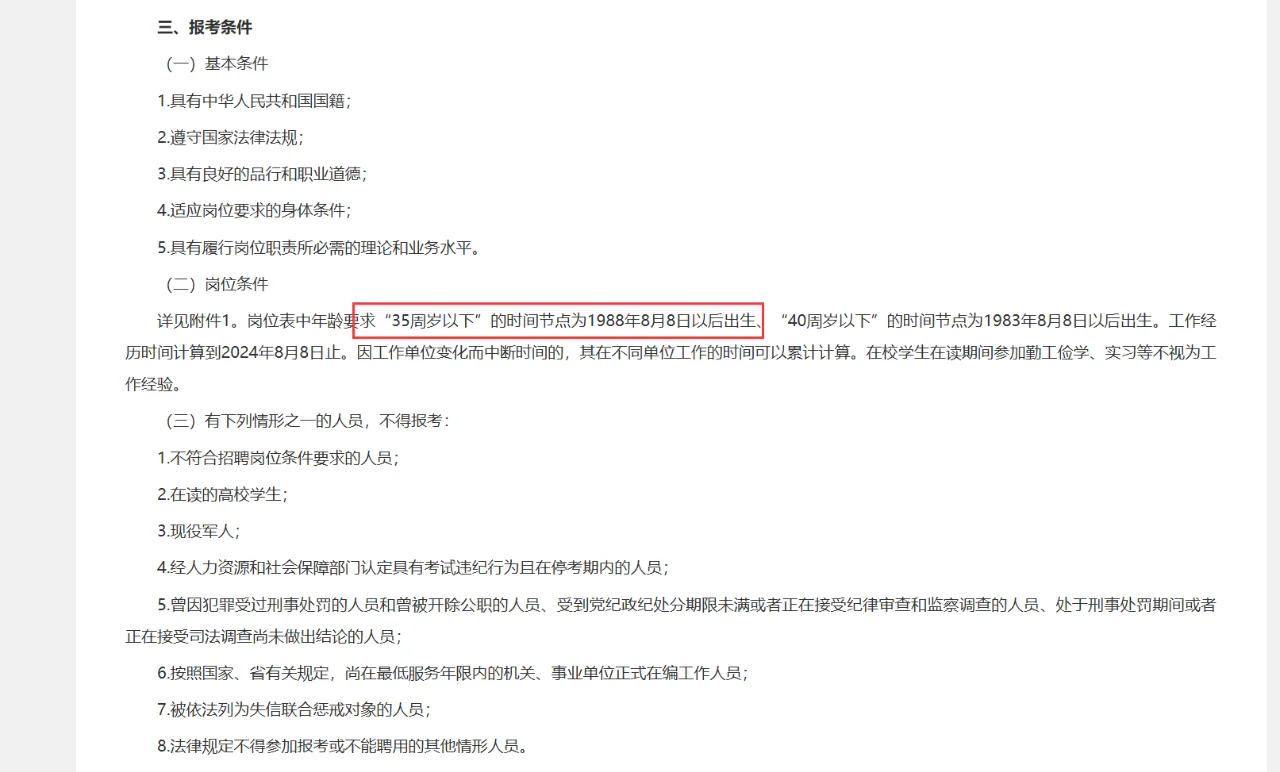 安庆怀宁国企招聘9人，40周岁以下可报！