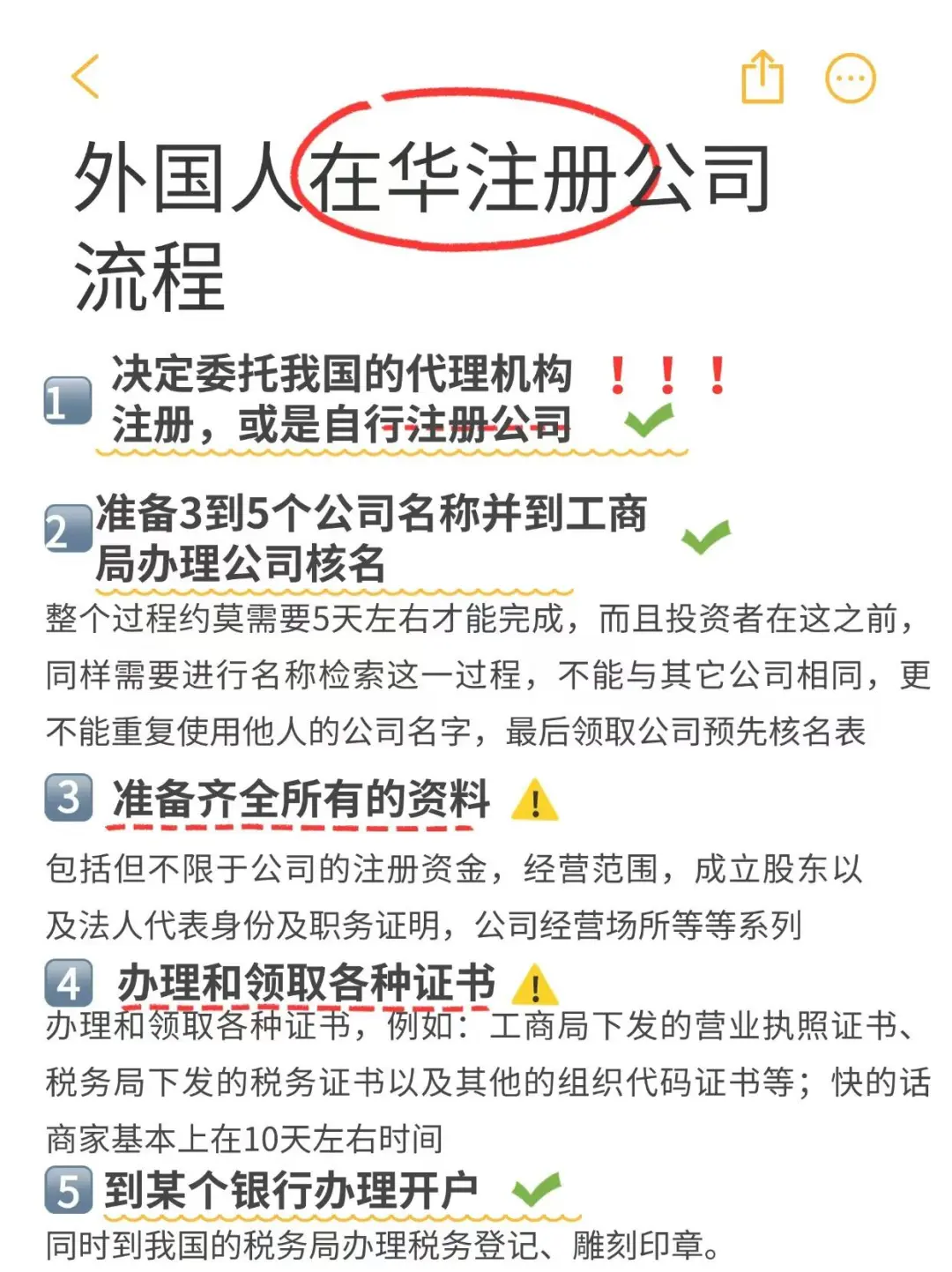 中国公司雇佣外国人要满足这些条件