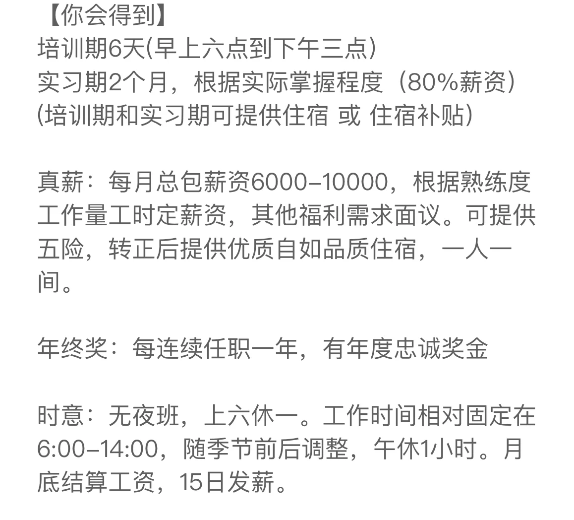招一起快乐工作的小伙伴~