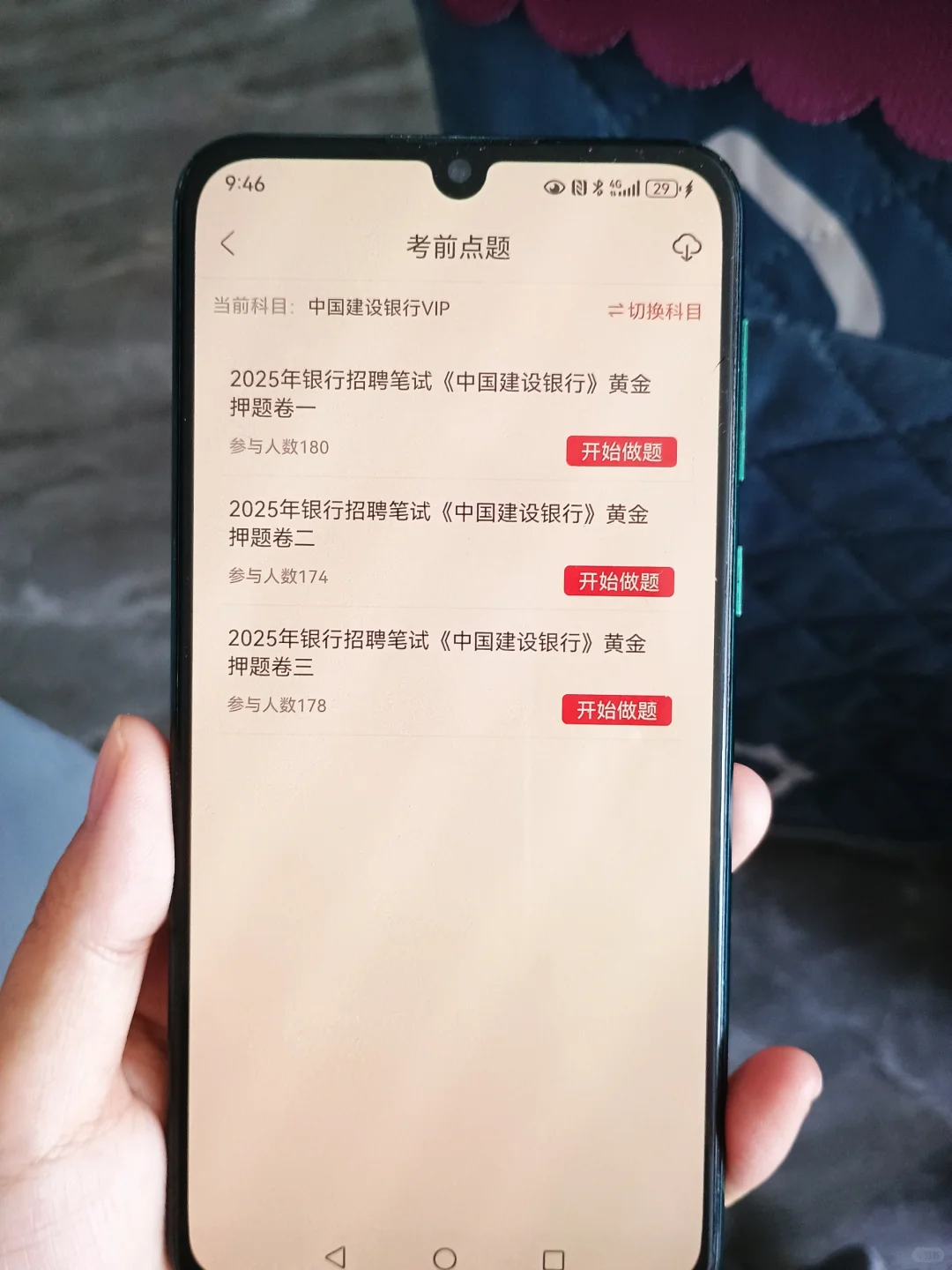 25银行招聘，锁死这个App，就像抄嗒案
