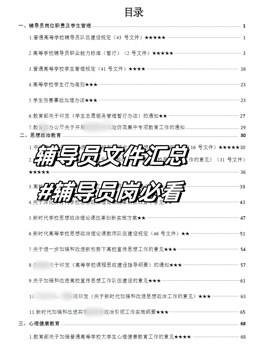 南京旅游职业学院招聘，今年是真放水啊