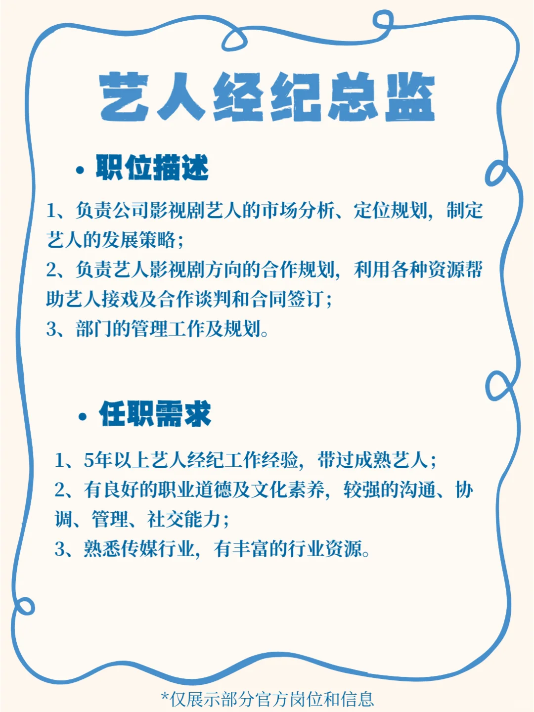 赵露思公司招人啦❗带薪追星的快乐谁懂😍