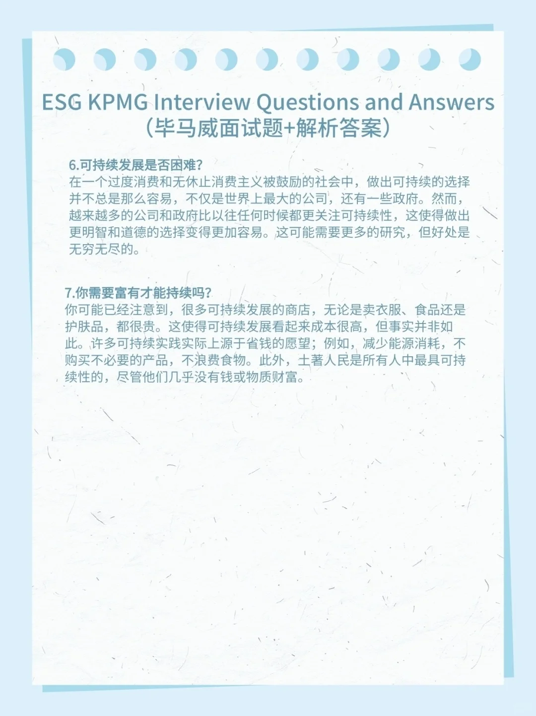 施耐德面试挺水的，拿offer其实很简单！