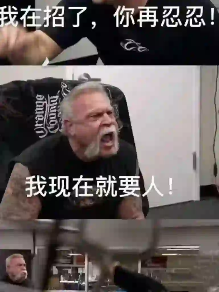 高薪聘英才