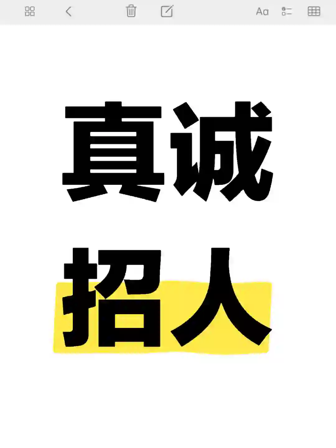 北京 不打电话 月薪13K—20K 就招2个