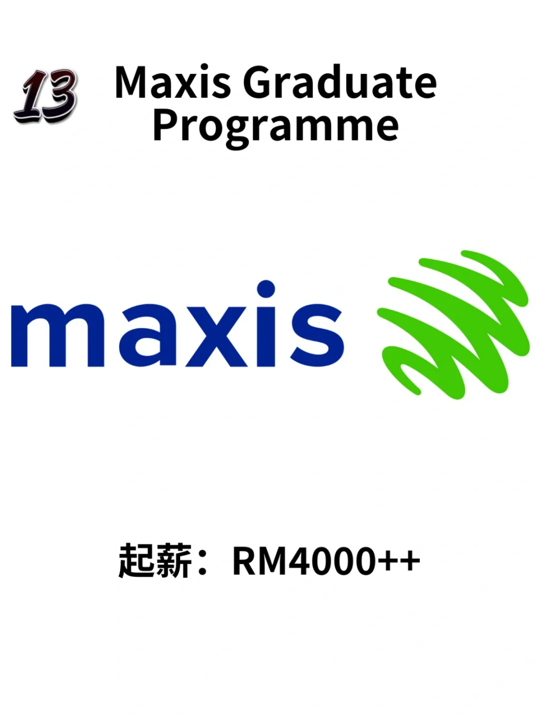 🇲🇾 0经验毕业生起薪最高Graduate Program