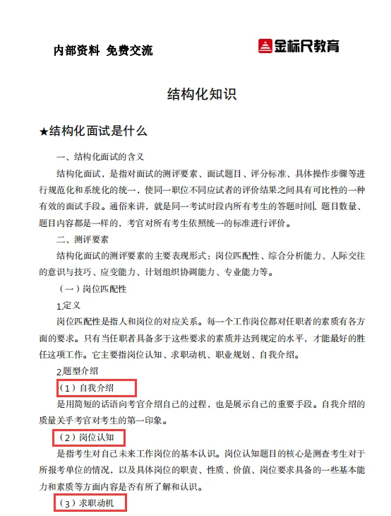 仅面试😎贵州水投社招34人