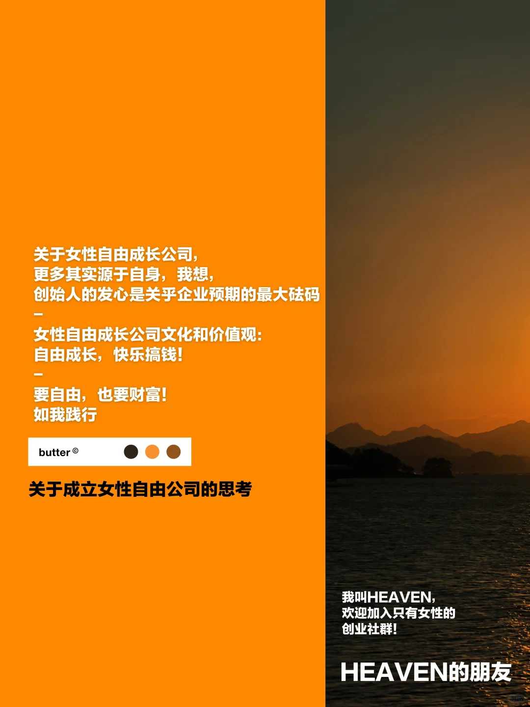 一个只招35岁+女性的公司，我们杭州等你🙆‍