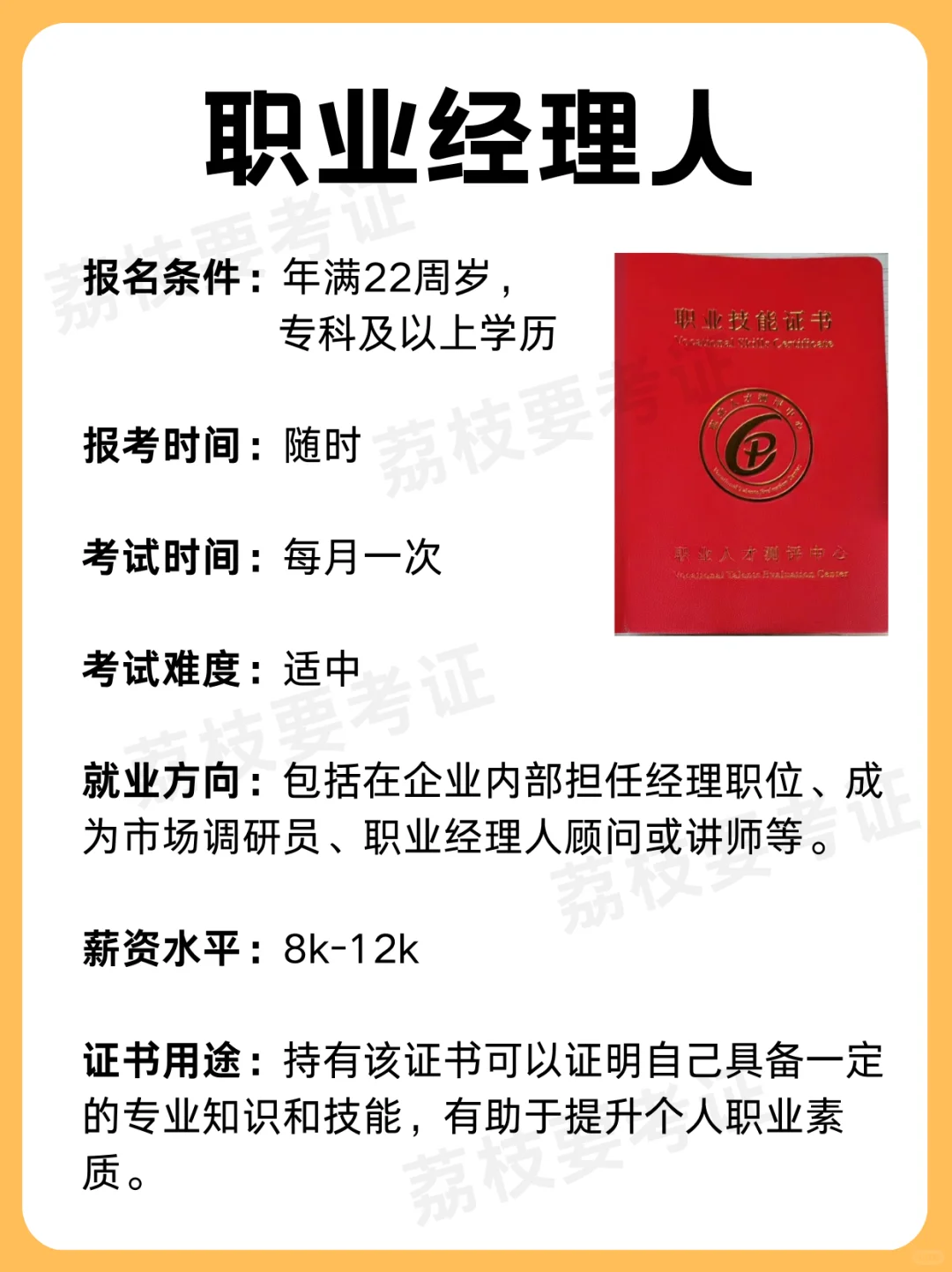 低学历也可以月入过万的工作🔥建议收藏