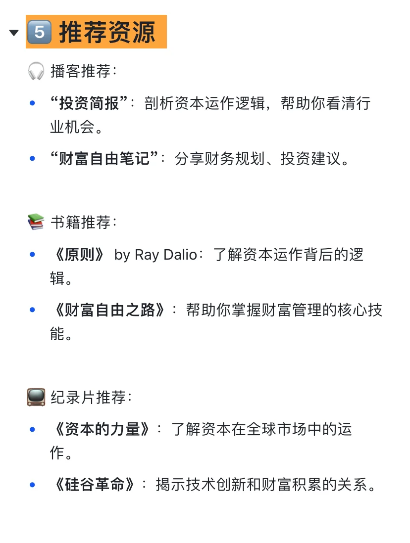 28岁意识到：打工一定要去离钱更近的行业！