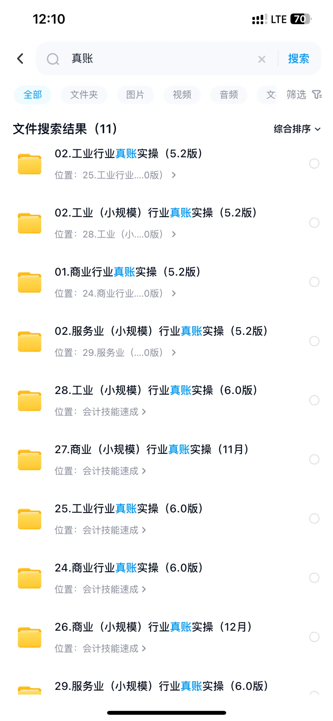 不同岗位的财务工作内容，你到底打了几份工
