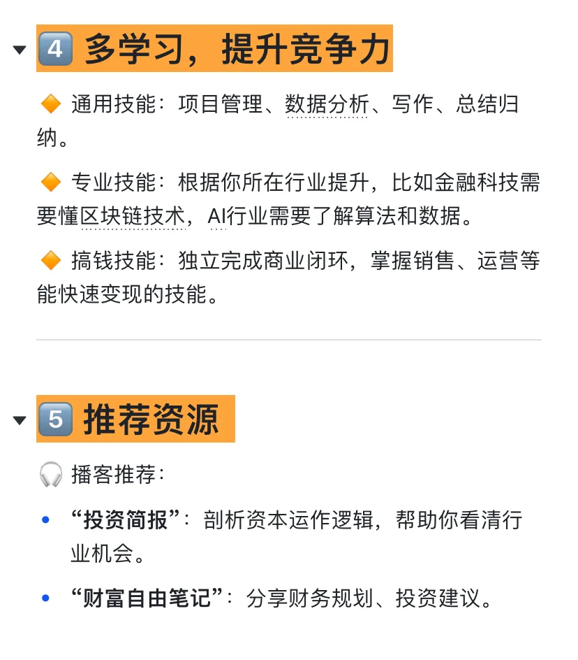 28岁意识到：打工一定要去离钱更近的行业！