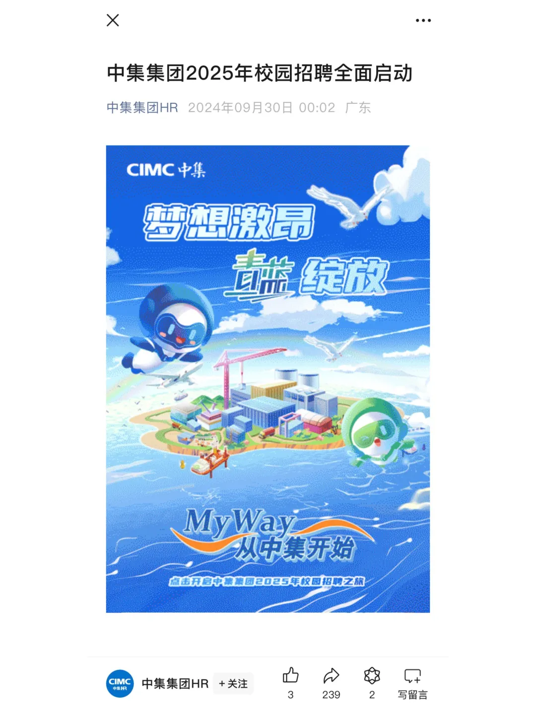 都去给我投小众国央企👊🏻