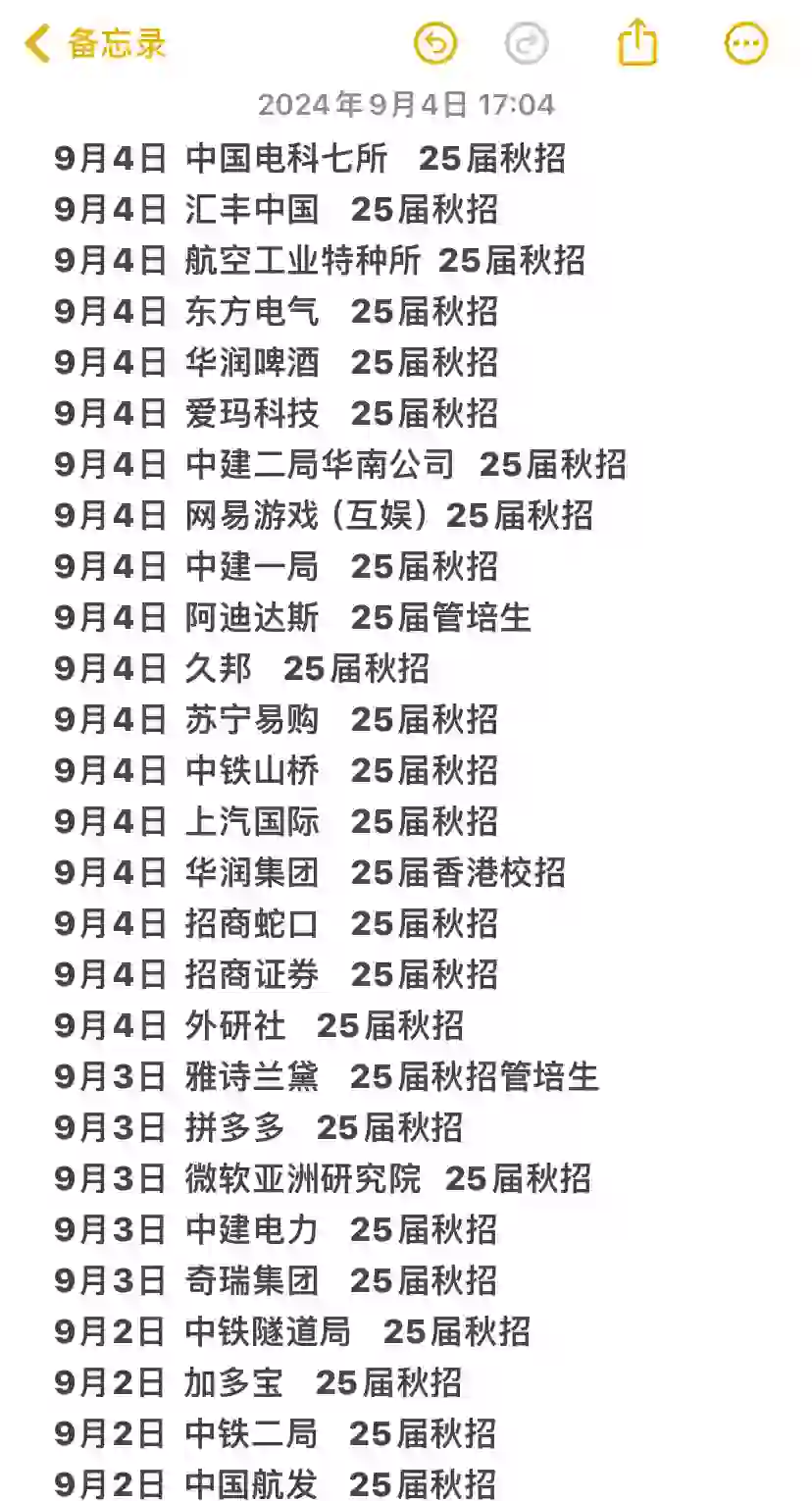 9.4 今天又开了好多秋招🤩