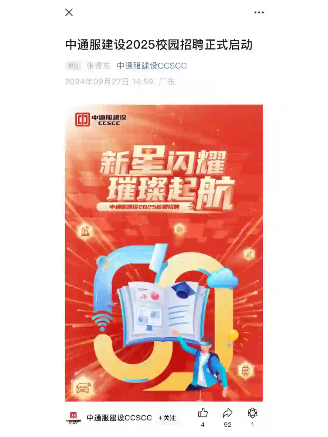 都去给我投小众国央企👊🏻
