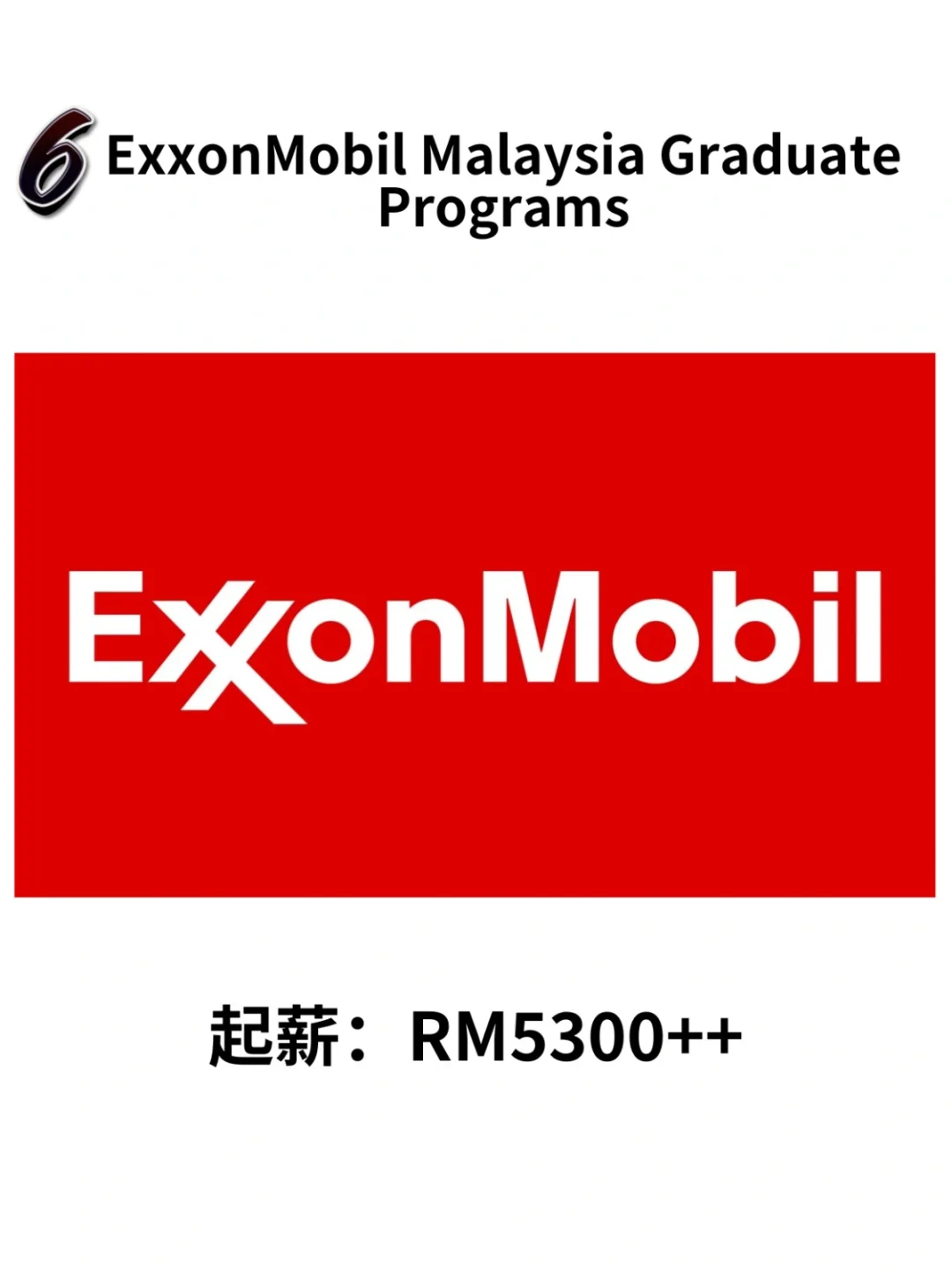 🇲🇾 0经验毕业生起薪最高Graduate Program