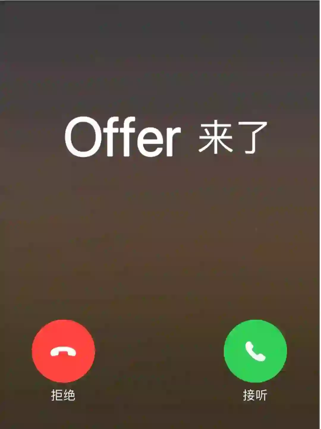 去大公司面试财务岗位，说到面试官心坎里了