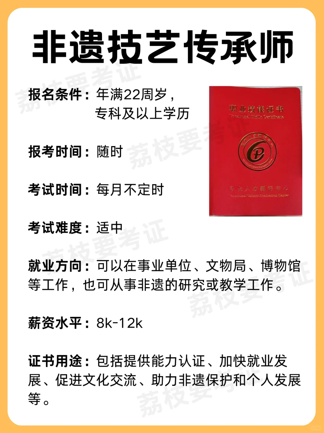 低学历也可以月入过万的工作🔥建议收藏